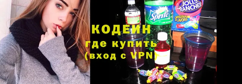 Кодеин Purple Drank  цена наркотик  Покровск 