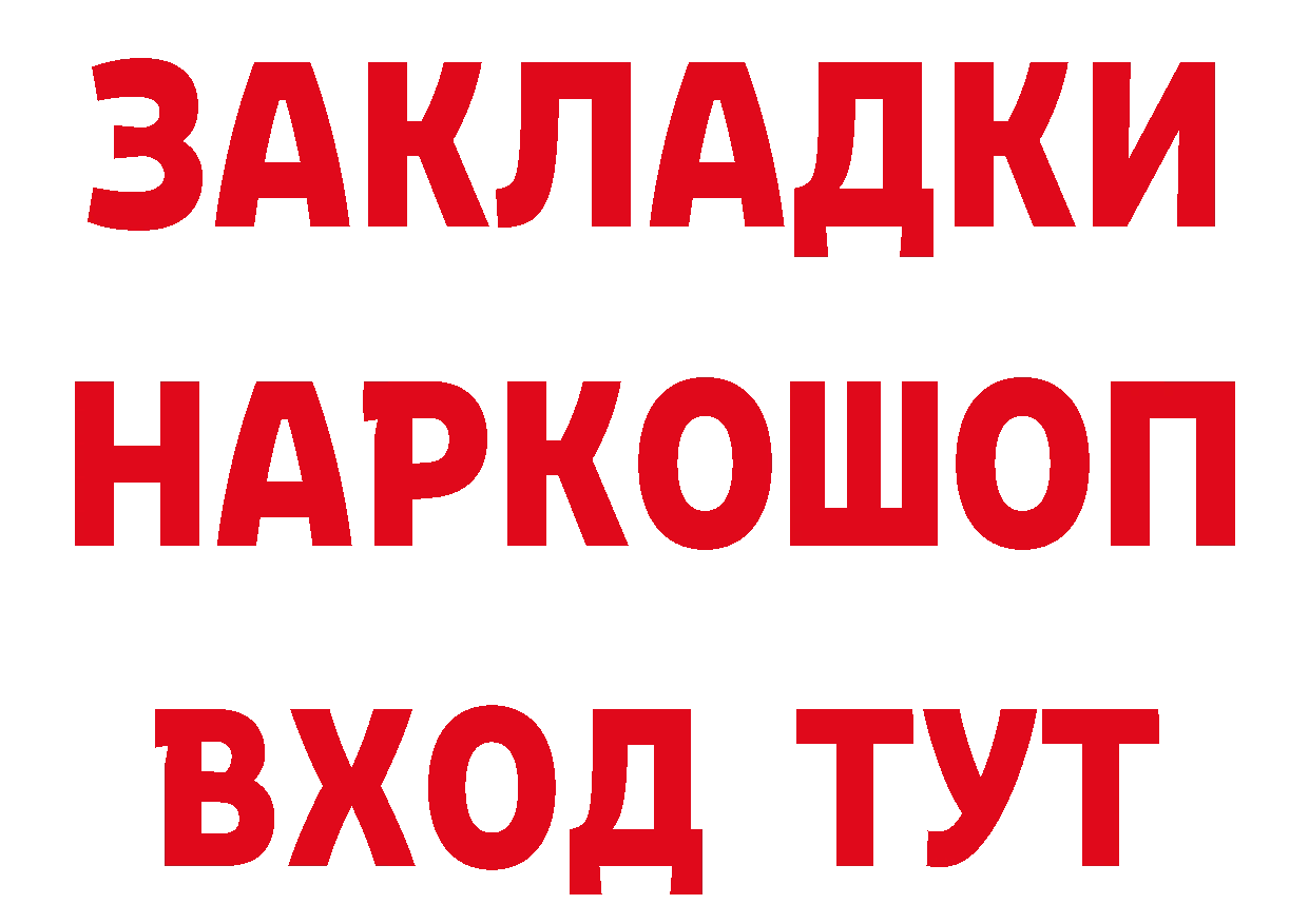 Бутират BDO 33% онион мориарти блэк спрут Покровск